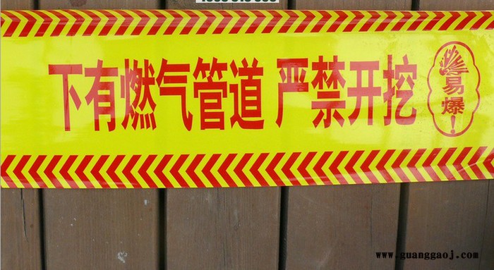 山东地埋警示带生产厂家-地埋式警示带生产厂家批发价格图2