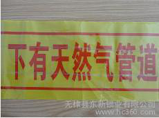 供应利德齐全电力安全警示带 警戒带报价图2