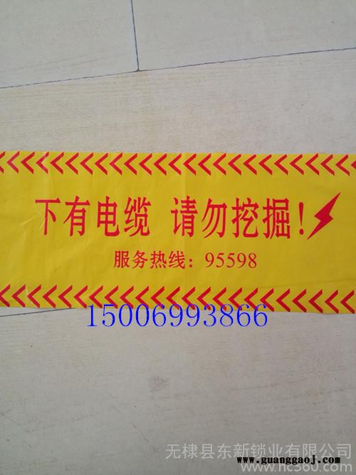 供应利德齐全电力安全警示带 警戒带报价