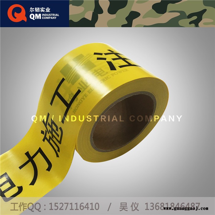 QM品牌一次性护栏带_警戒带警示带批发_PE护栏带图3