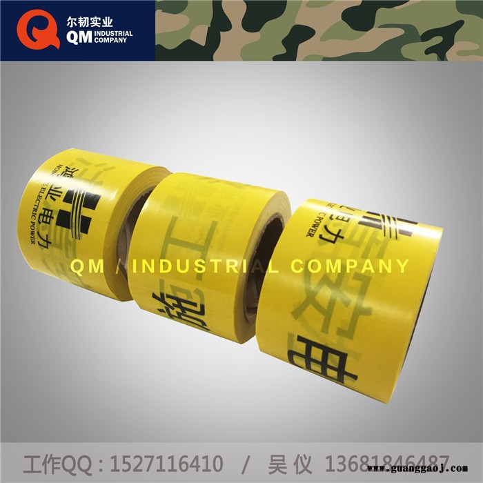 QM品牌一次性护栏带_警戒带警示带批发_PE护栏带图1