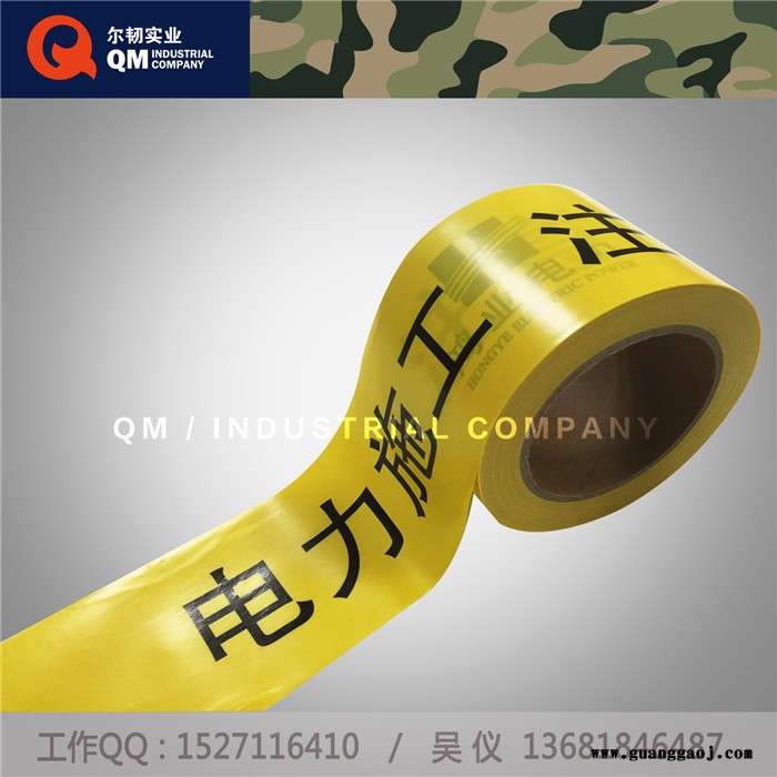 QM品牌一次性护栏带_警戒带警示带批发_PE护栏带图2