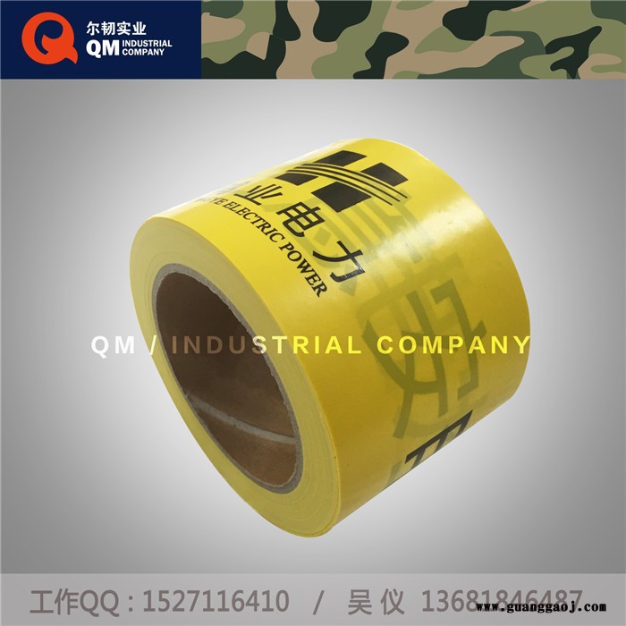 QM品牌一次性护栏带_警戒带警示带批发_PE护栏带图4