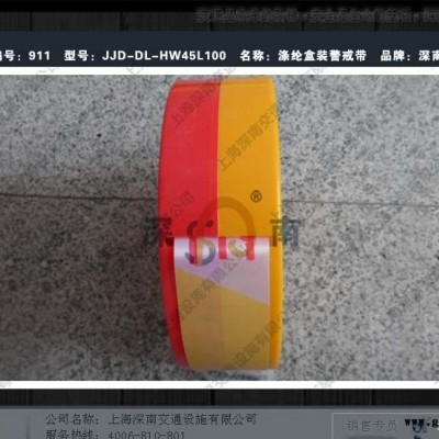 JJD-DL-HW45L100警戒线 安全警戒线 涤纶布警戒线 盒装警戒线 伸缩盒式警示带