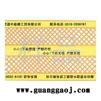 奥德瑞姆ZDB警示带、绝缘支架