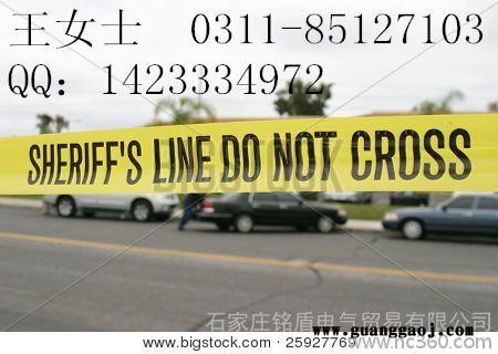 供应正远电力安全警戒带作业保护警示带图2