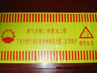 马航警戒带  电力警示带 警戒带
