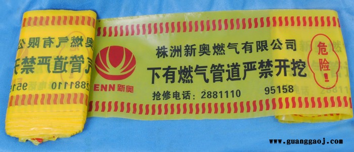 供应安徽国宇塑业有限公司标准警示带 标志带 标识带 提示牌