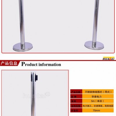 伸缩围栏 单层5米围栏安全防护警示带式围栏立式不锈钢警示