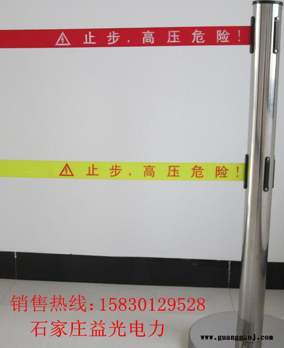 不锈钢安全伸缩围栏 伸缩隔离警示带 高压危险警安全防护隔离栏图1