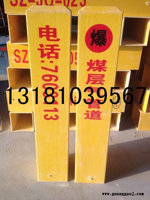 厂家生产销售玻璃标志桩,警示桩，安全警示带，警戒线，电缆警示桩图4