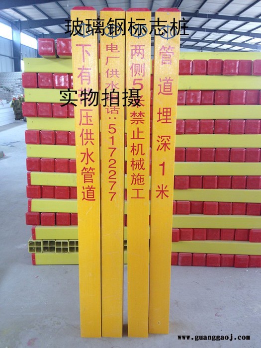 厂家生产销售玻璃标志桩,警示桩，安全警示带，警戒线，电缆警示桩图7