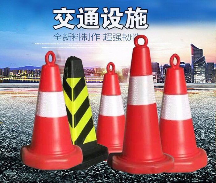 塑料提环圆锥 路障 反光锥 雪糕筒 防撞设施 壹路通交通 修改 路锥图4