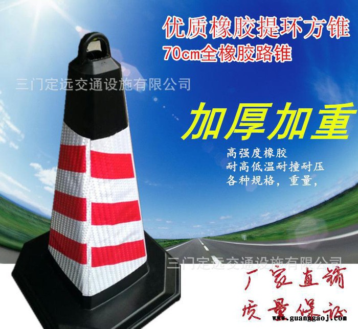 橡胶路锥路障 红白反光锥 雪糕筒锥桶 70cm四方锥 带提环图3