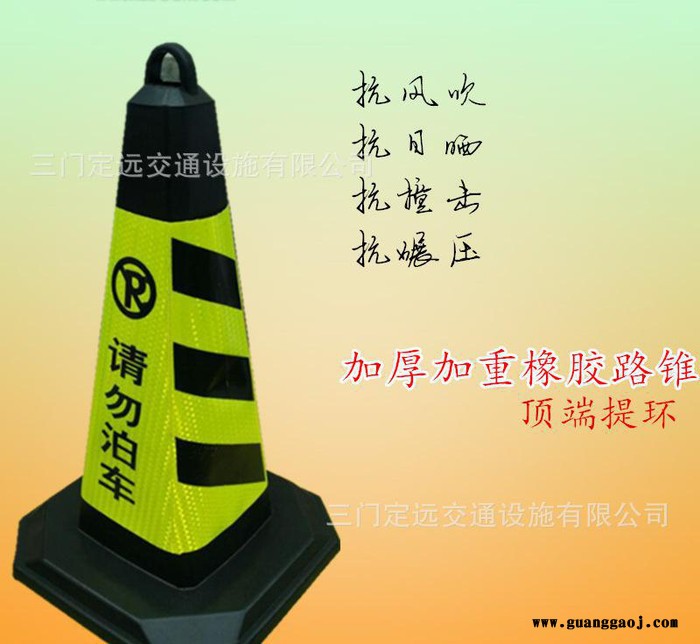 橡胶路锥路障 红白反光锥 雪糕筒锥桶 70cm四方锥 带提环图2