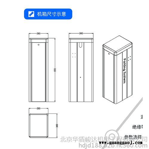 华盾峻达HD-P3069 停车行道闸华盾峻达道闸,电动门,智能停车场系统专业的智能停车场系统.图4