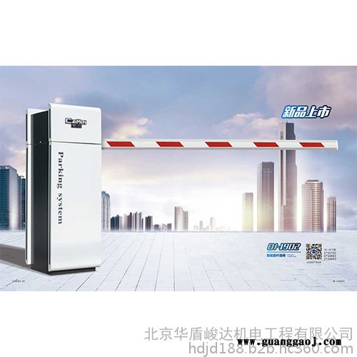 华盾峻达HD-P3069 停车行道闸华盾峻达道闸,电动门,智能停车场系统专业的智能停车场系统.图2