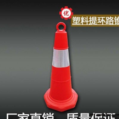 路锥 70cm塑料 反光锥 pvc路锥 雪糕筒