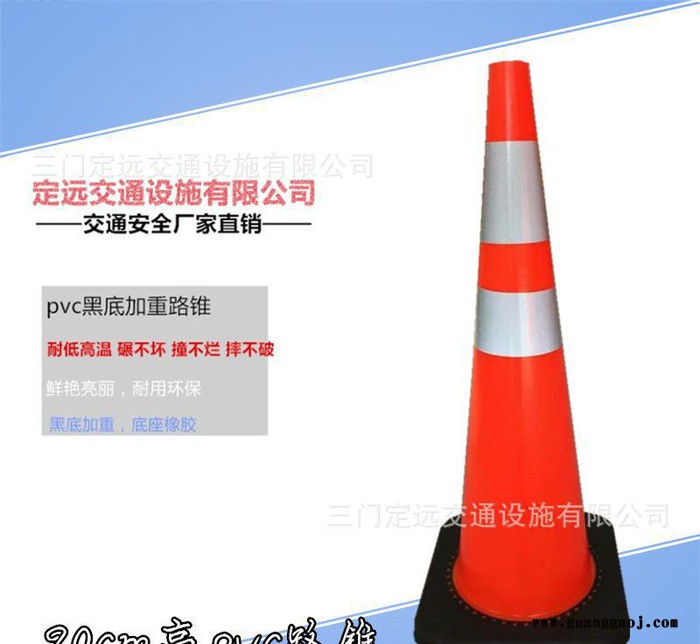 路锥路障90cmPVC交通路障 雪糕筒 路障锥 加重1米高橡图3