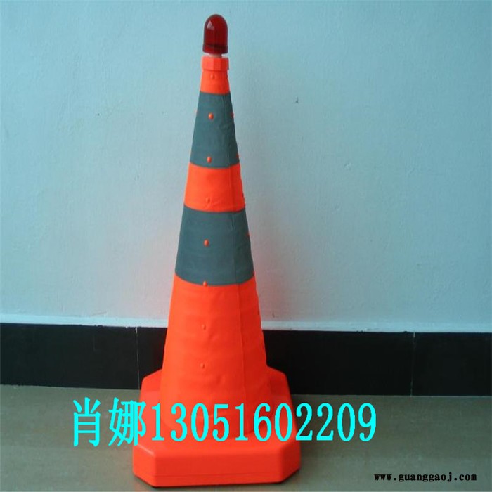 华卫 伸缩路锥,反光路锥 便携式伸缩路锥图1