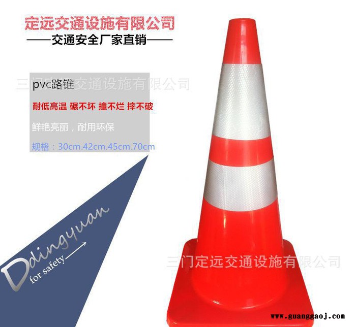 塑料路锥路障70cmPVC反光锥桶 雪糕筒 交通路障锥形桶