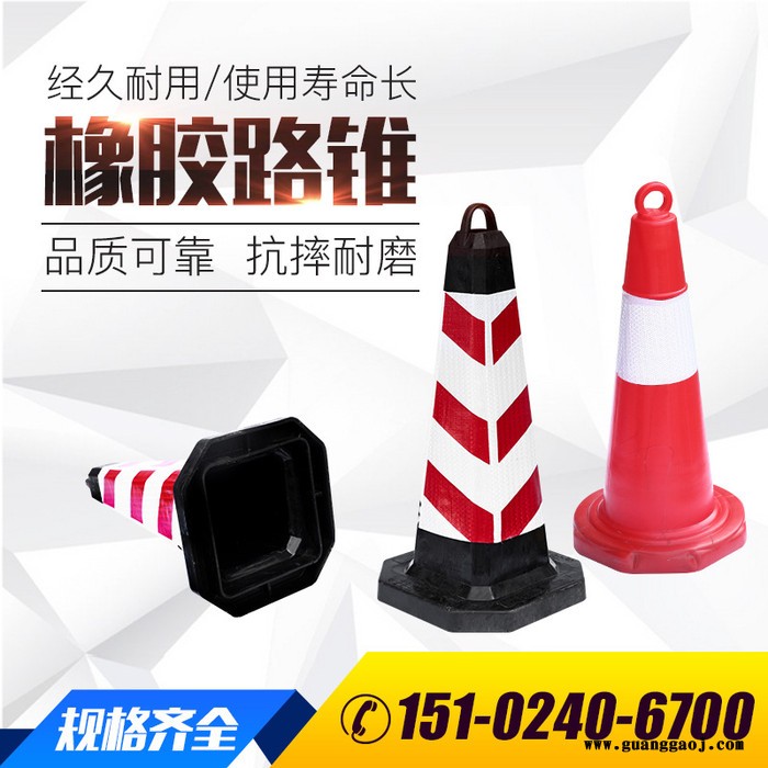辽宁路锥厂家 大量供应橡胶底座路锥交通反光锥 批发 警示柱隔离墩路障 橡胶雪糕筒 路锥图5