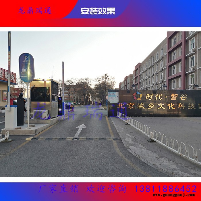 北京龙鼎瑞通  停车场智能化管理系统 广告停车杆 北京及周边地区免费送货安装 收费停车场管理系统图3