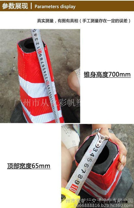 供应壹帆行**纯PVC加重方锥 路锥 反光锥 雪糕筒 雪糕桶 路标图3