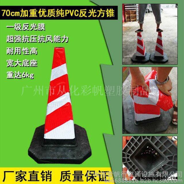 供应壹帆行**纯PVC加重方锥 路锥 反光锥 雪糕筒 雪糕桶 路标图5