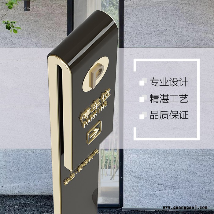 时代经典停车指示牌03 标识标牌图4
