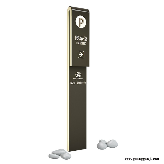 时代经典停车指示牌03 标识标牌图2
