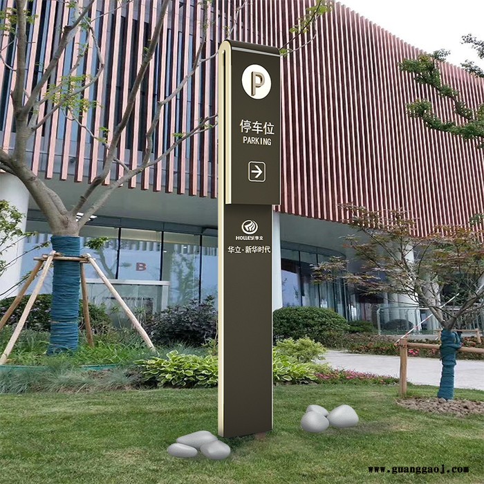 时代经典停车指示牌03 标识标牌