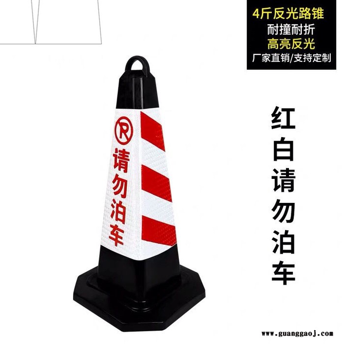 加重厚橡胶方锥70cm反光路锥请勿泊车停车桩雪糕筒桶路障锥警示柱橡胶路锥反光锥隔离墩请勿泊车路障锥雪糕桶警示柱禁止停车桩
