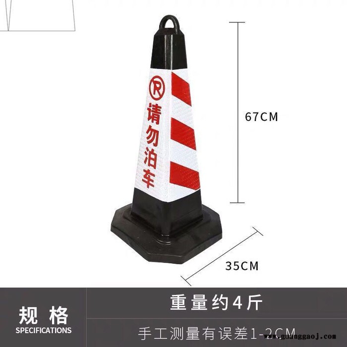 加重厚橡胶方锥70cm反光路锥请勿泊车停车桩雪糕筒桶路障锥警示柱橡胶路锥反光锥隔离墩请勿泊车路障锥雪糕桶警示柱禁止停车桩图4