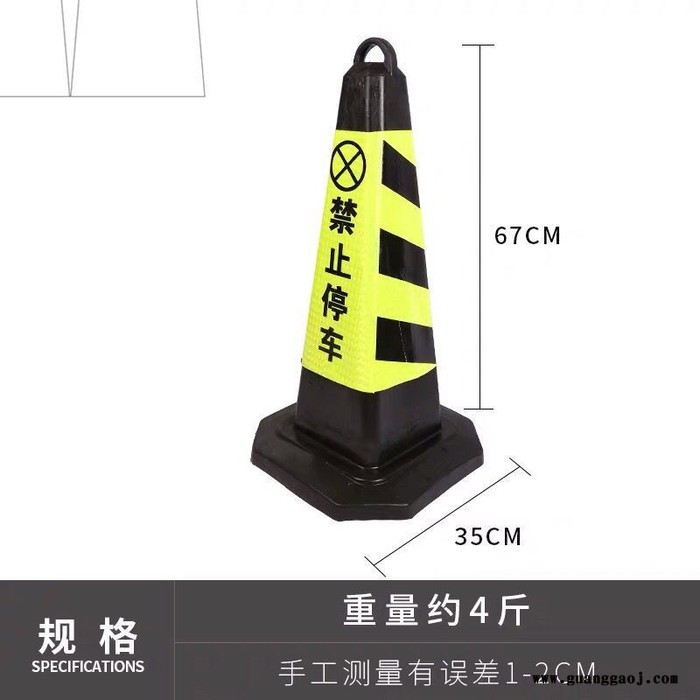 加重厚橡胶方锥70cm反光路锥请勿泊车停车桩雪糕筒桶路障锥警示柱橡胶路锥反光锥隔离墩请勿泊车路障锥雪糕桶警示柱禁止停车桩图3