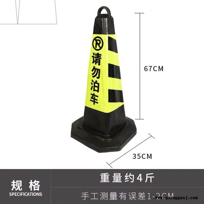 加重厚橡胶方锥70cm反光路锥请勿泊车停车桩雪糕筒桶路障锥警示柱橡胶路锥反光锥隔离墩请勿泊车路障锥雪糕桶警示柱禁止停车桩图6