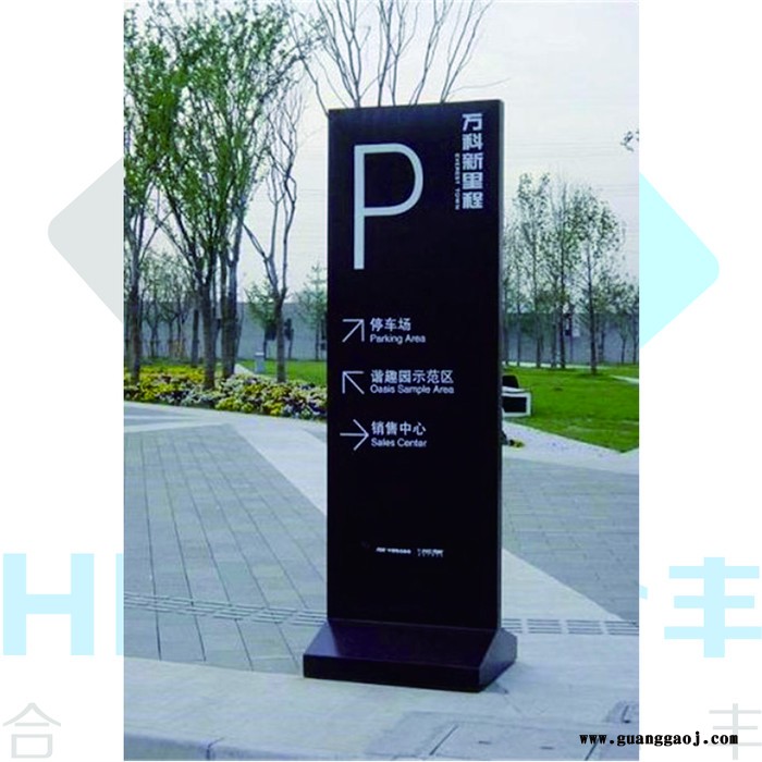 合丰科技标识标牌定制广告标识牌 铝型材宣传栏 立牌 导示牌 指示牌 宣传栏图5