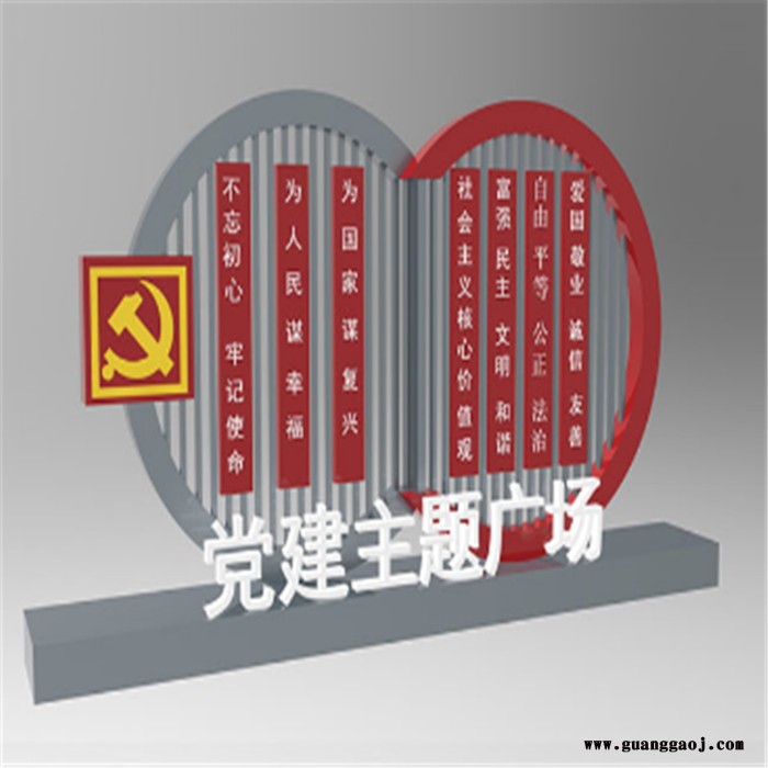 精神堡垒 指示牌广告牌  标牌制作  不锈钢标识标牌 价值观标识牌图5