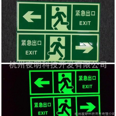 ** 夜光pvc发光标识标牌 夜光消火栓使用方法标识