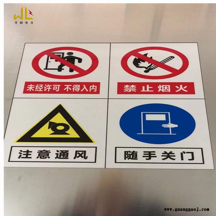 铝板反光交通标牌 定制标识牌 铝板反光交通标牌欢迎咨询万联图4