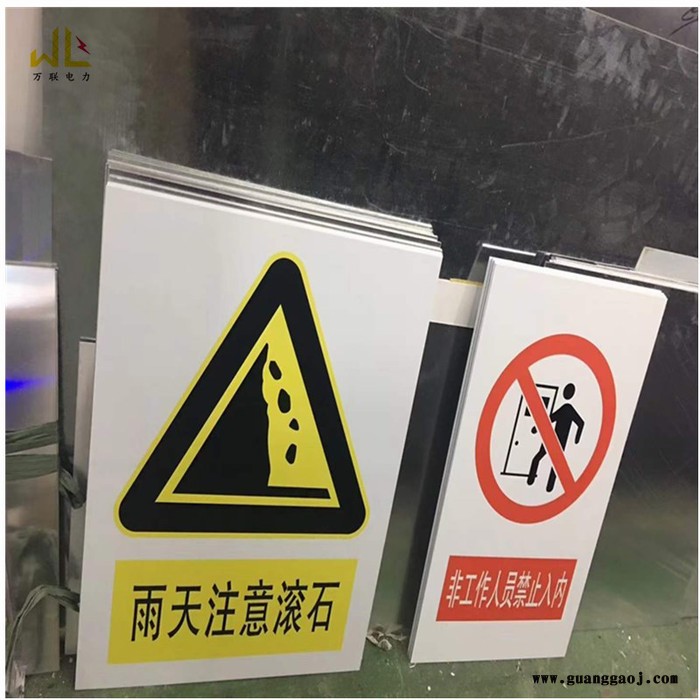 铝板反光交通标牌 定制标识牌 铝板反光交通标牌欢迎咨询万联图1