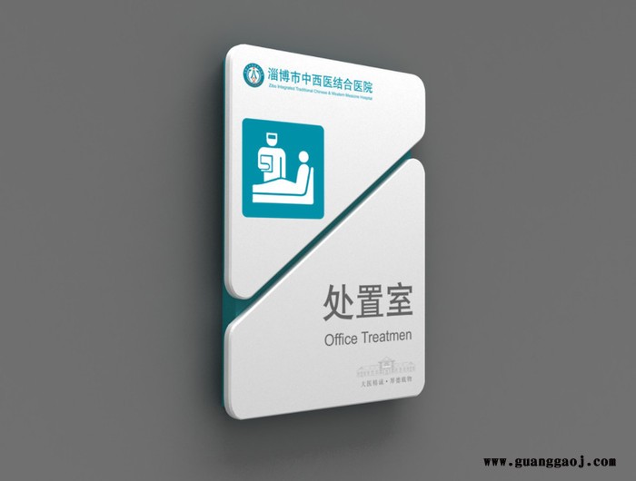 住院大楼楼层索引指示牌医院导视标识系统钢化玻璃铝型材烤漆丝印 医院标识标牌 标识标牌厂 安全标识标牌