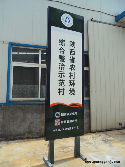 农村环境综合治理广告牌/农村环境连片治理标识牌 标识牌设计 标识标牌  广告标识标牌图2