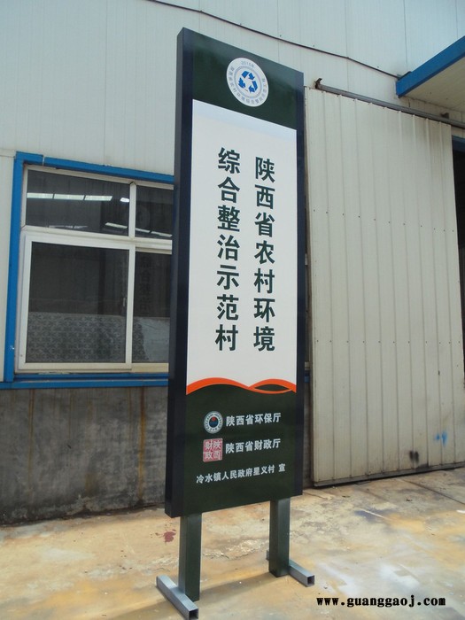 农村环境综合治理广告牌/农村环境连片治理标识牌 标识牌设计 标识标牌  广告标识标牌图5