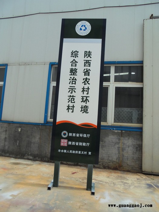农村环境综合治理广告牌/农村环境连片治理标识牌 标识牌设计 标识标牌  广告标识标牌图3