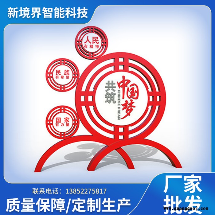 新境界 精神堡垒生产 价值观标牌 社会主义价值观标识牌 精神堡垒指示牌图3