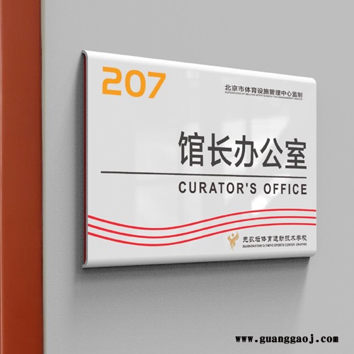 易美联合标识标牌 标识制作厂家 标识标牌生产厂家  标识标牌设计制作图2