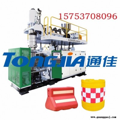 通佳水马围挡防撞桶吹塑机中空机厂家价格型号生产设备机器 水马吹塑机