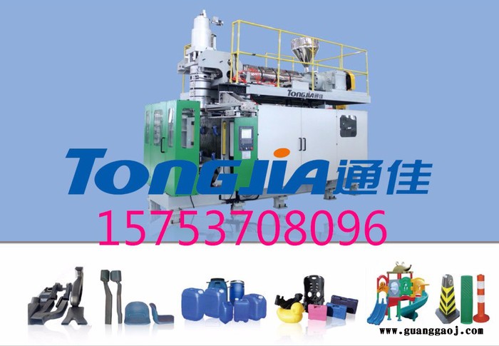 通佳水马围挡防撞桶吹塑机中空机厂家价格型号生产设备机器 水马吹塑机图2