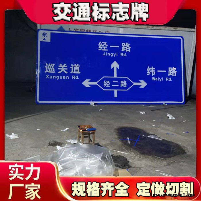 交通标牌交通标志牌厂家译豪加工设备先进可来电定做